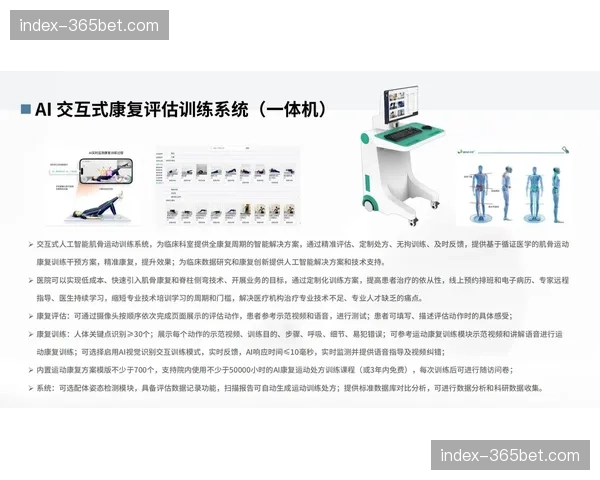 康复医疗领域引入运动数据，个性化方案制定更精准。